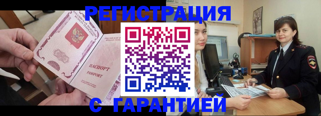 временная регистрация надежно в Богородицке