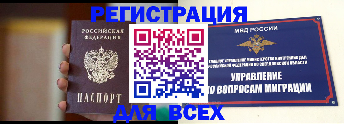 прописка 2025 в Богородицке