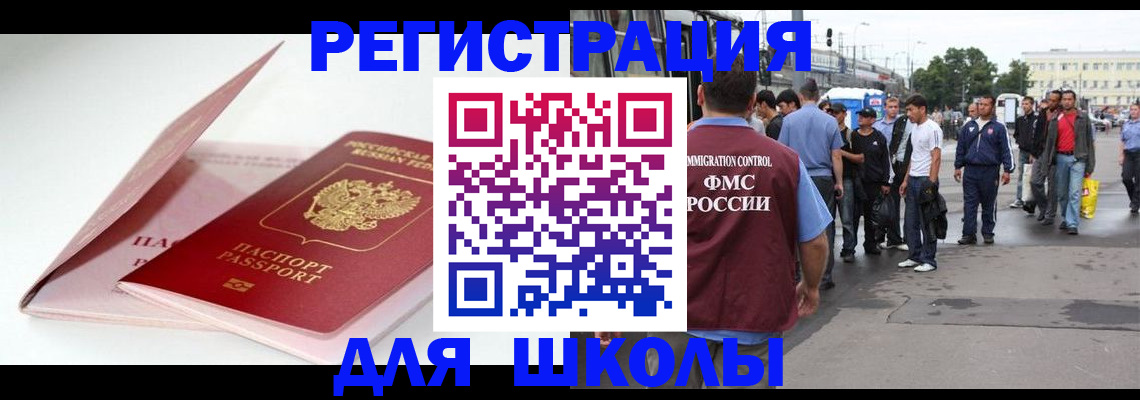 временная регистрация в квартире в Богородицке