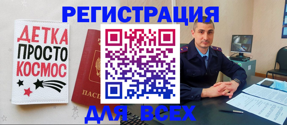 прописка в Богородицке