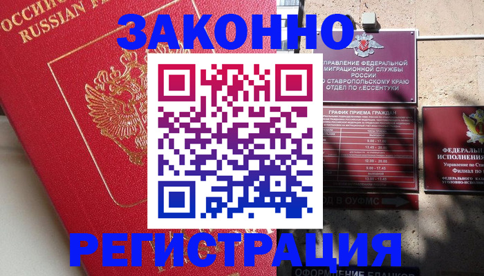 миграционный учет в Богородицке