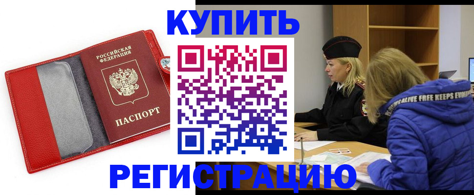 где прописаться в Богородицке