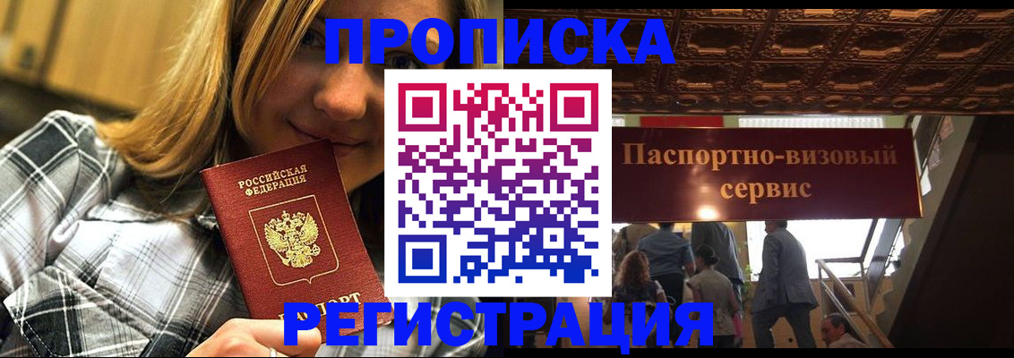 прописка поиск в Богородицке