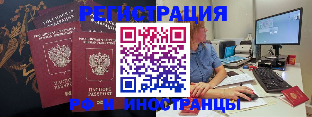 прописка в квартире в Богородицке