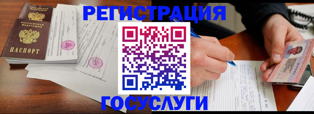 прописка ребенка в Богородицке